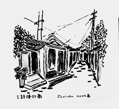 “食光”四記