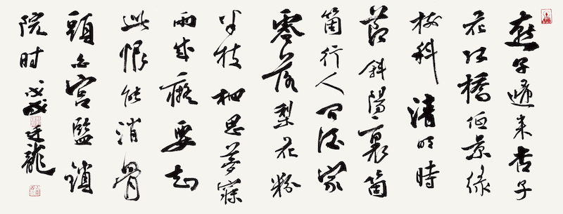 22、劉廷龍  唐寅詩二首  行書92cmx34.5cm.jpg