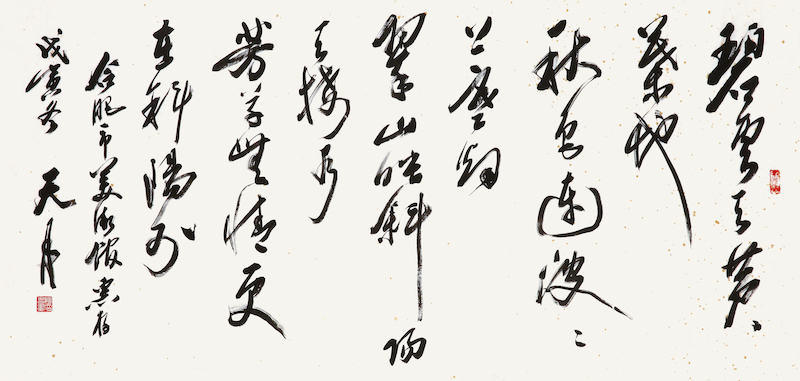 19、陶天月  范仲淹《蘇幕遮·懷舊》上闕  行書  86.5cmx137cm.JPG