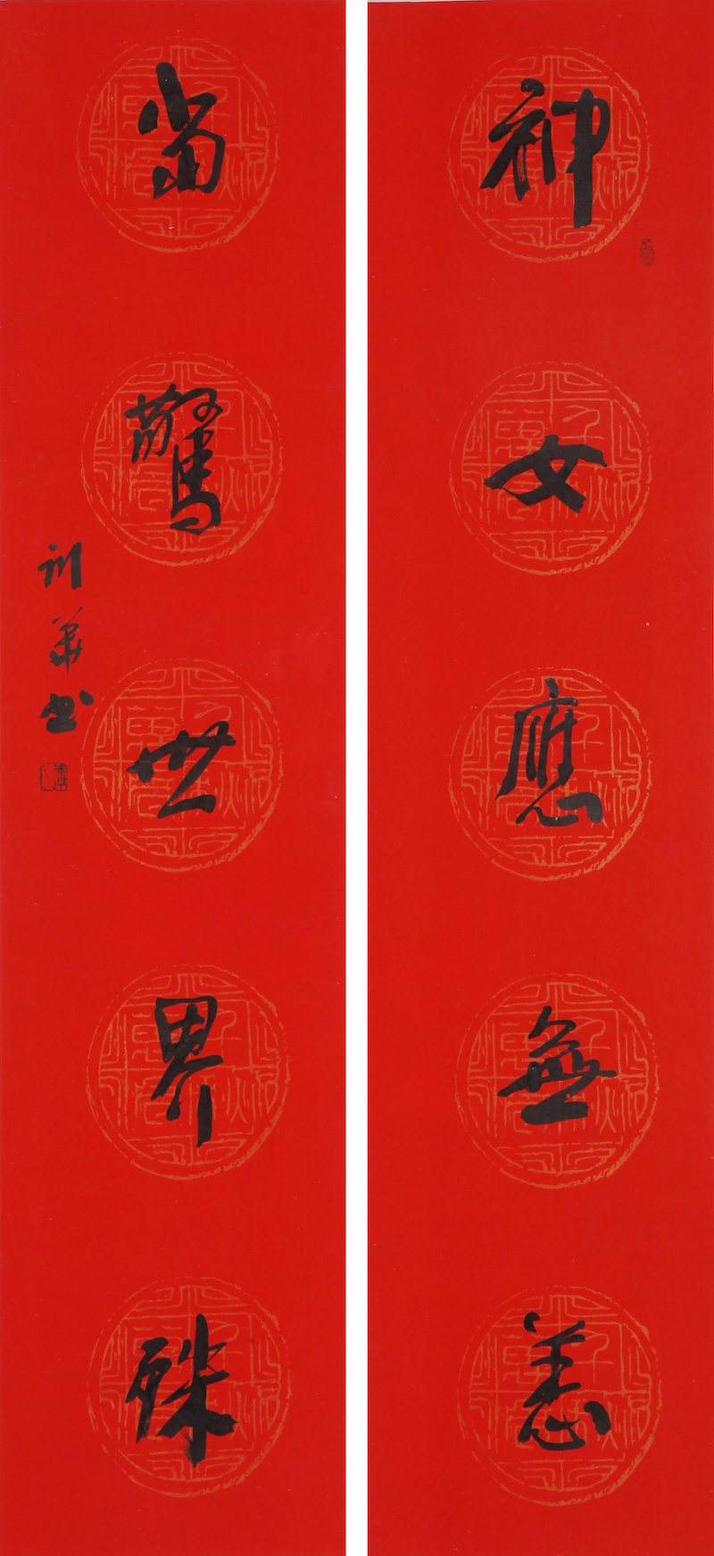 21、李訓華  聯句  130x30.jpg